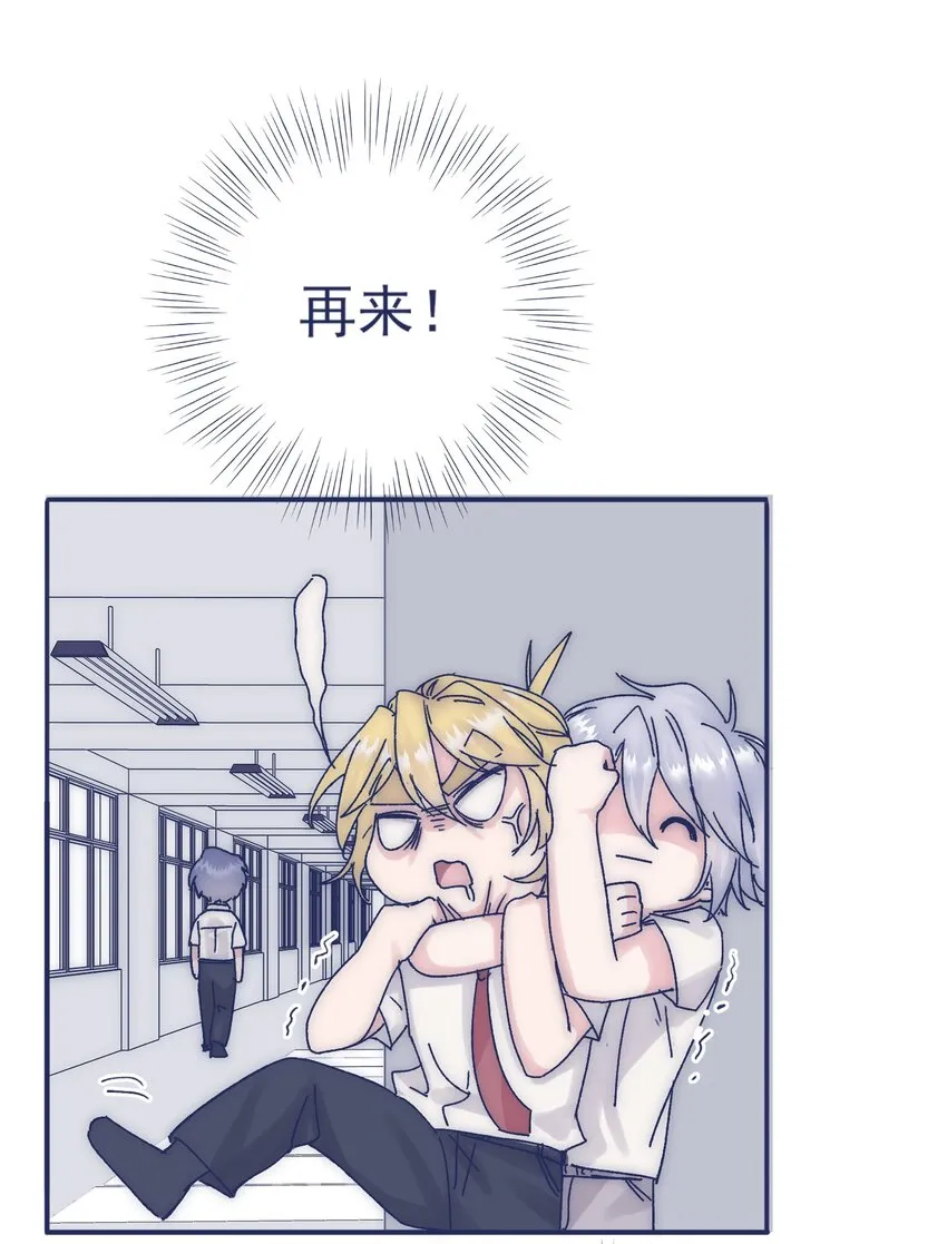 010 不要接近他 第36页