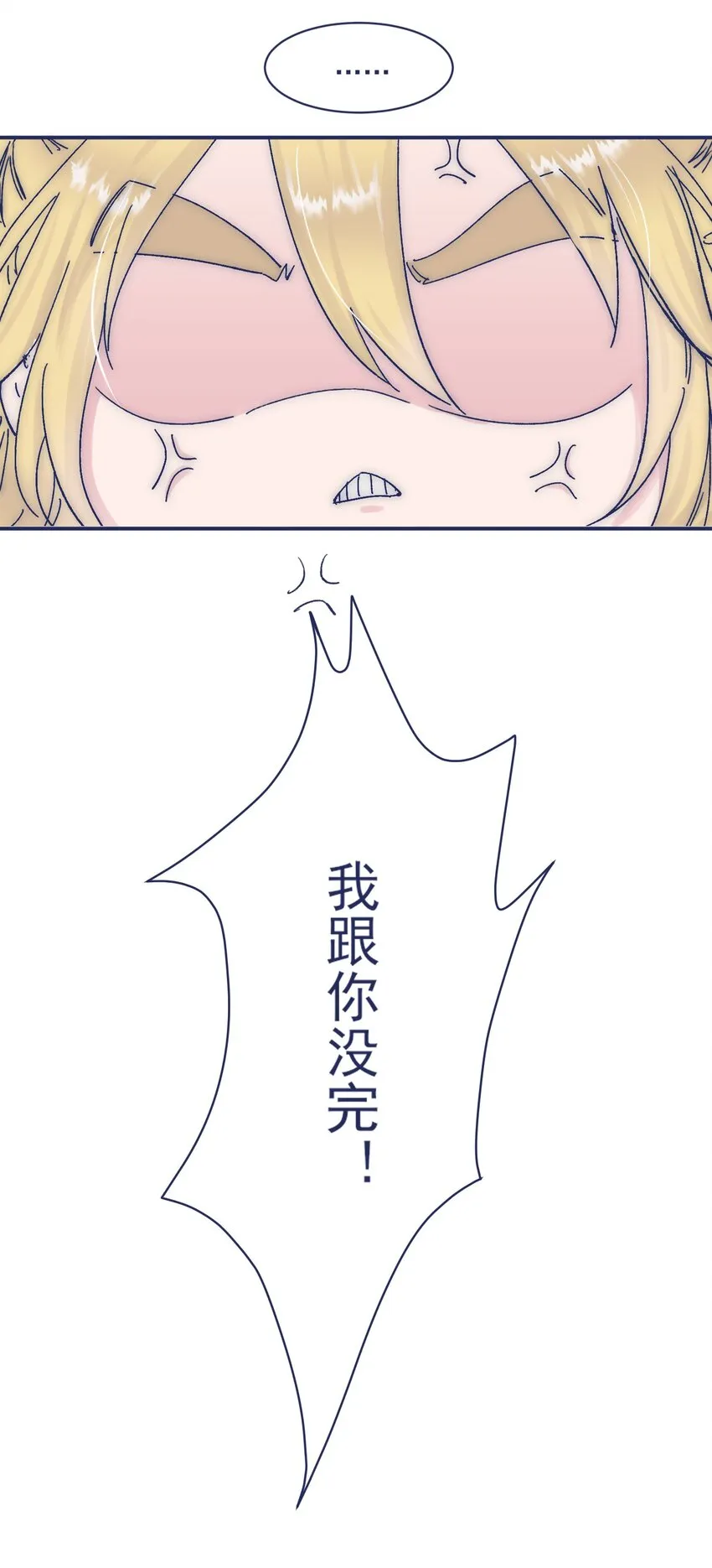 010 不要接近他 第38页