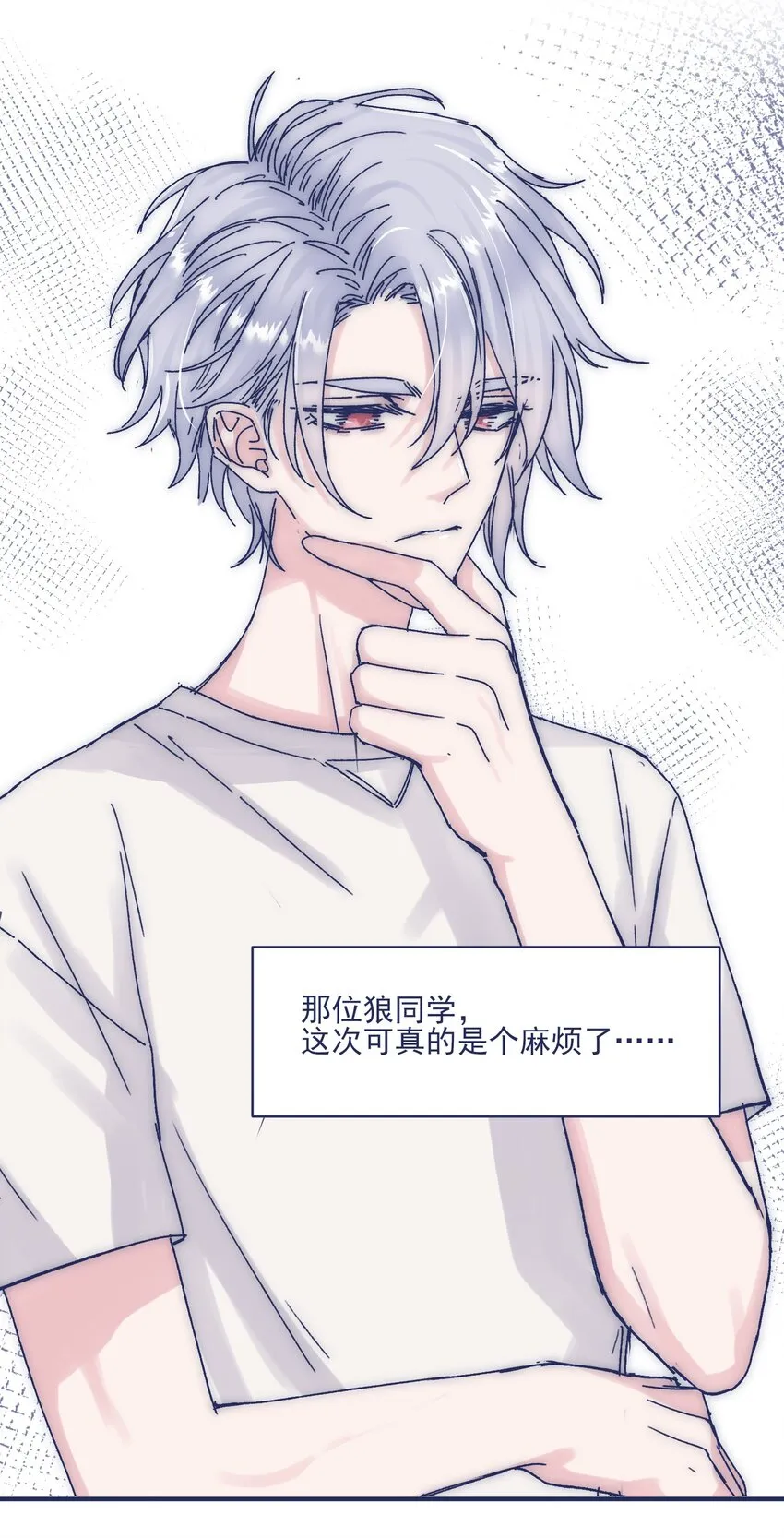 010 不要接近他 第42页