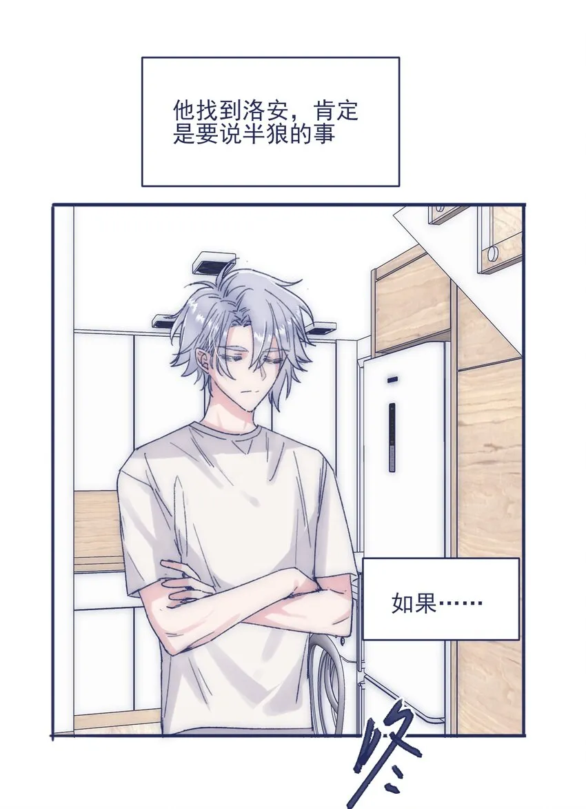 010 不要接近他 第43页