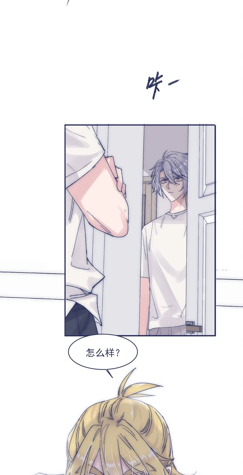 010 不要接近他 第46页