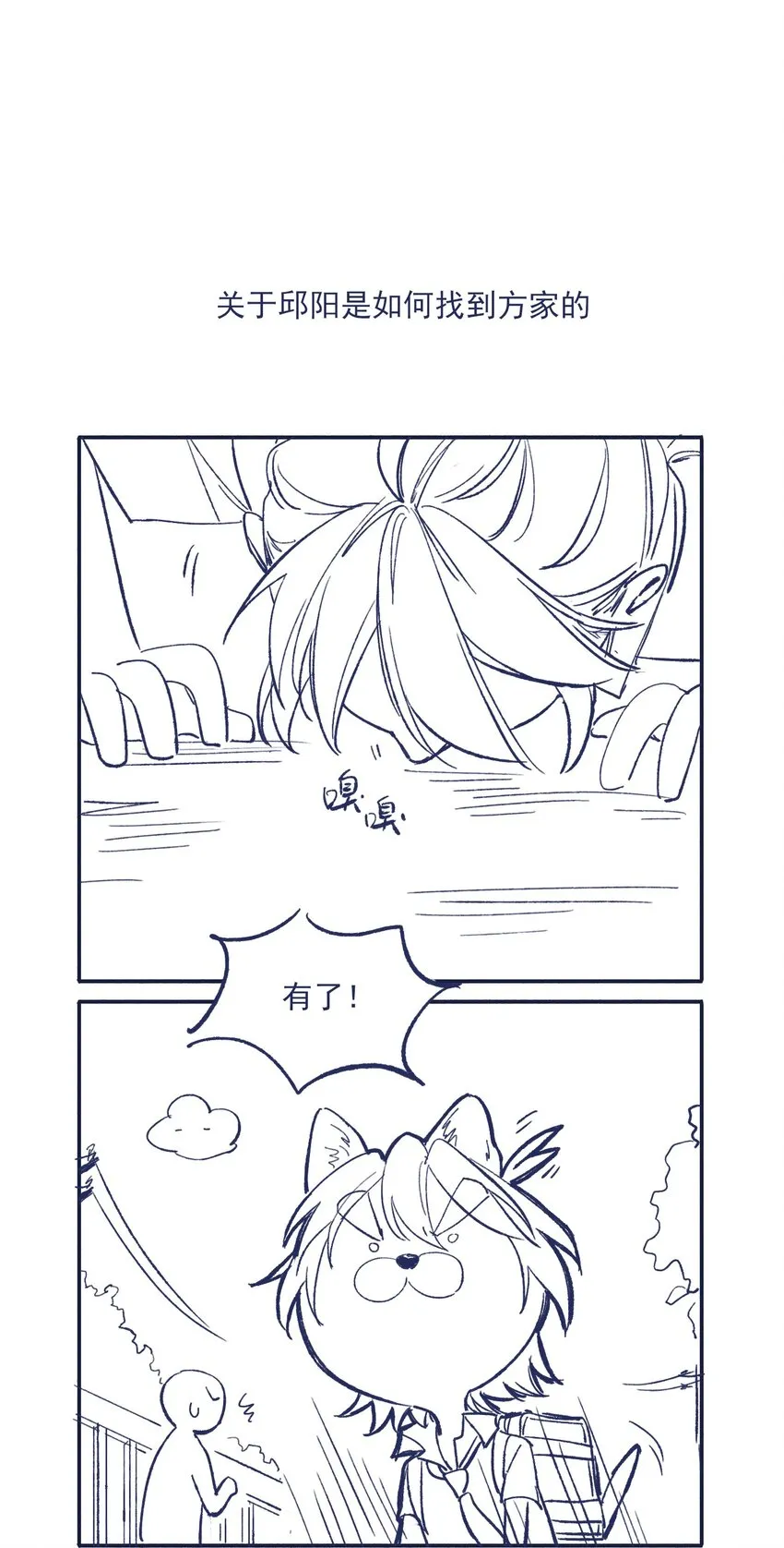 010 不要接近他 第48页