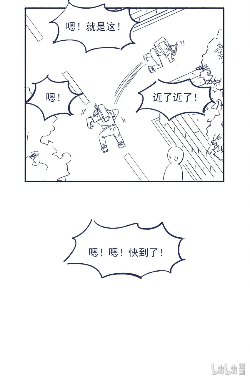 010 不要接近他 第49页
