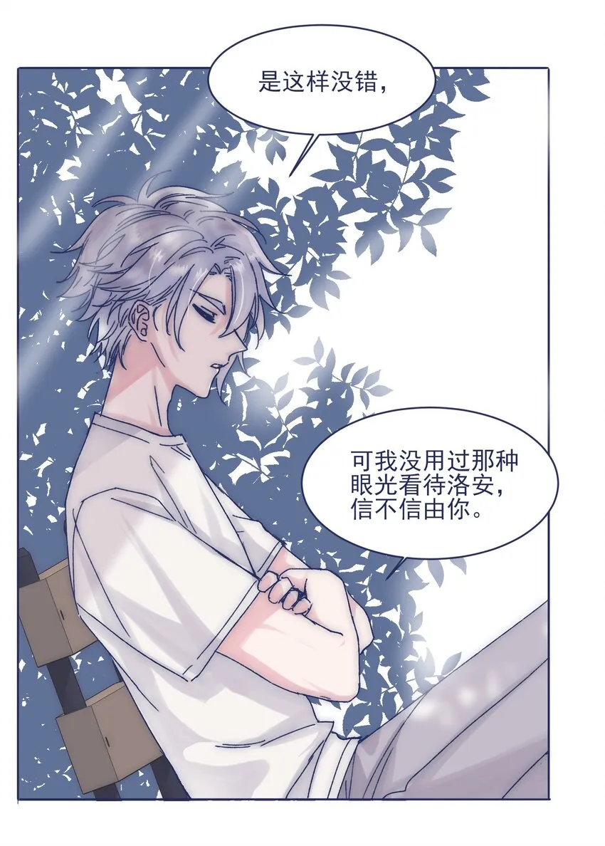 011 交涉 第26页