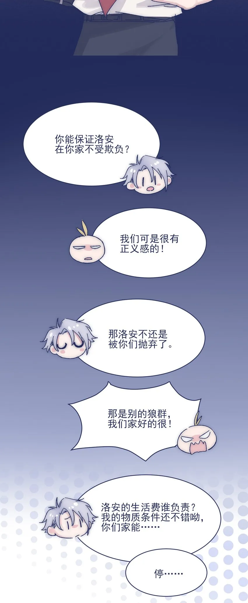 011 交涉 第33页