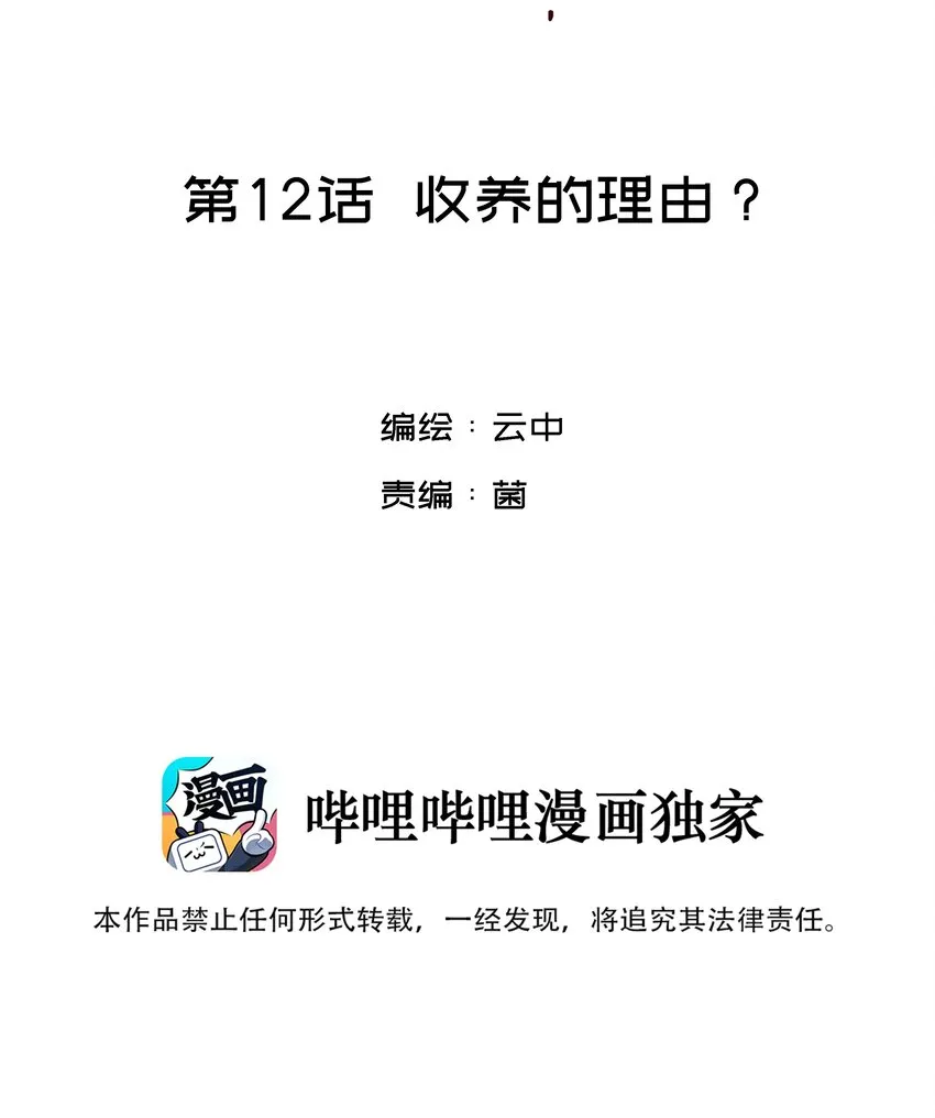 012 收养的理由？ 第2页