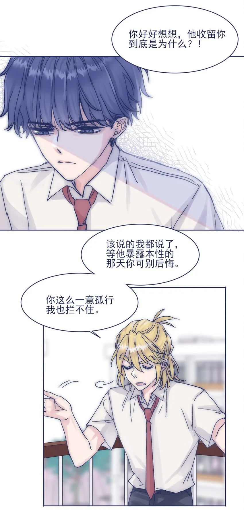 012 收养的理由？ 第12页