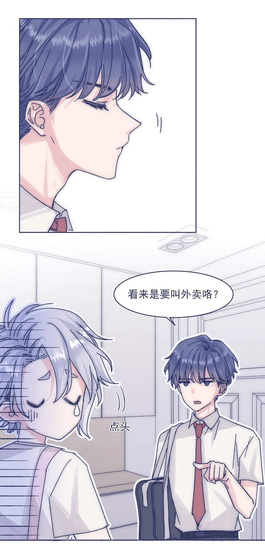 012 收养的理由？ 第32页