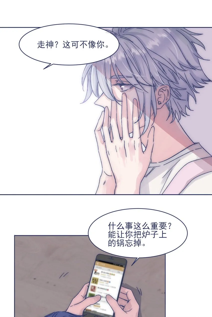 012 收养的理由？ 第34页