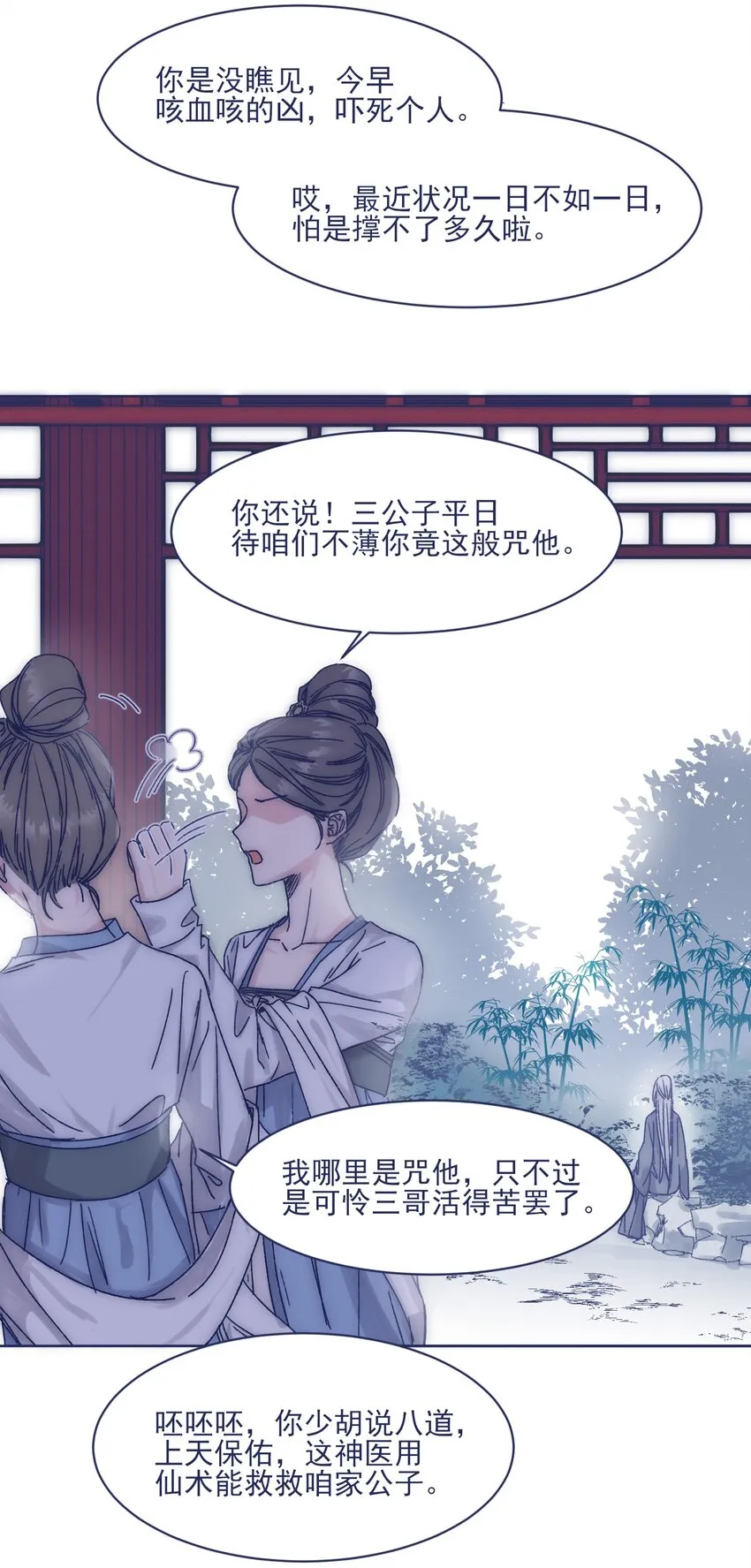 013 我曾经历绝望 第4页
