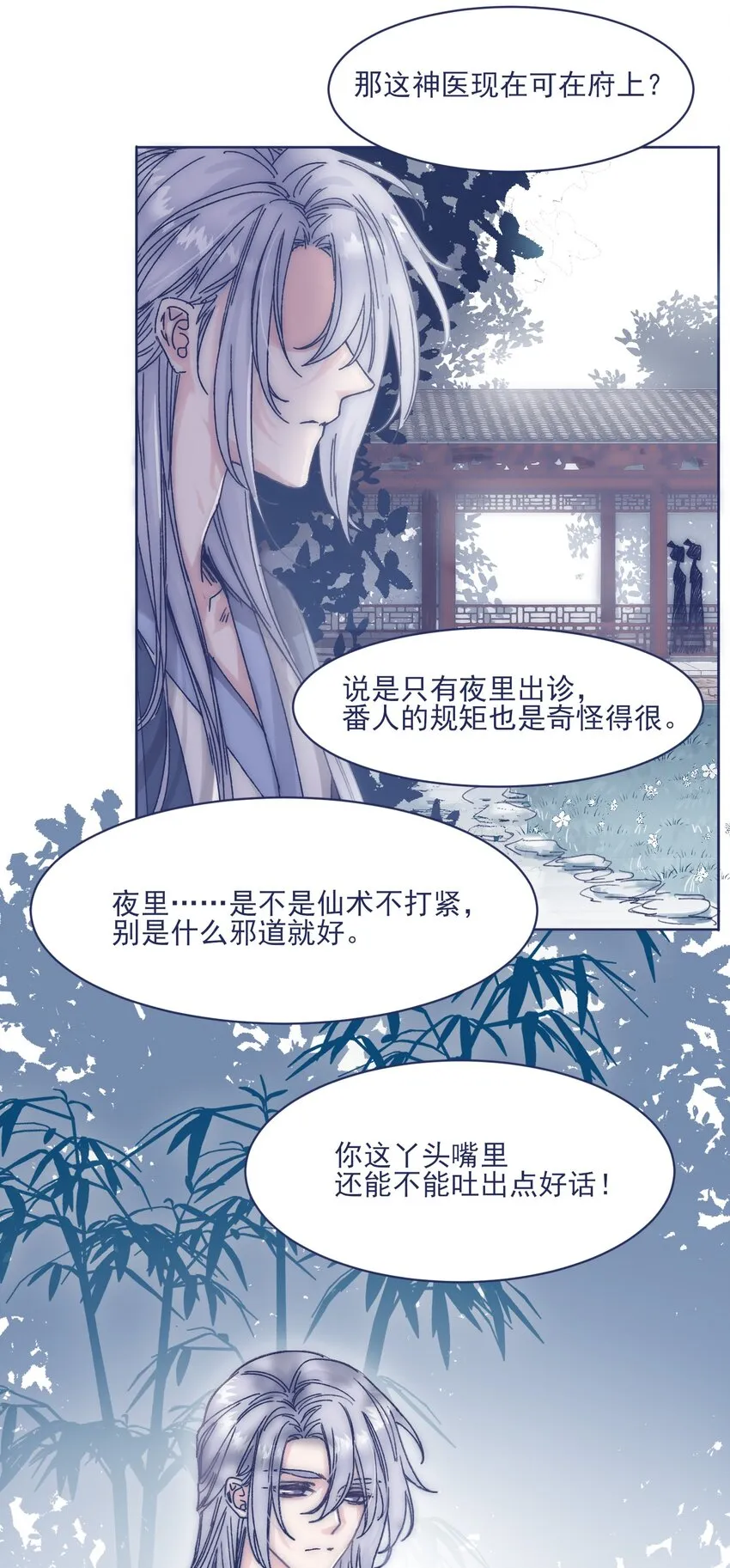 013 我曾经历绝望 第5页