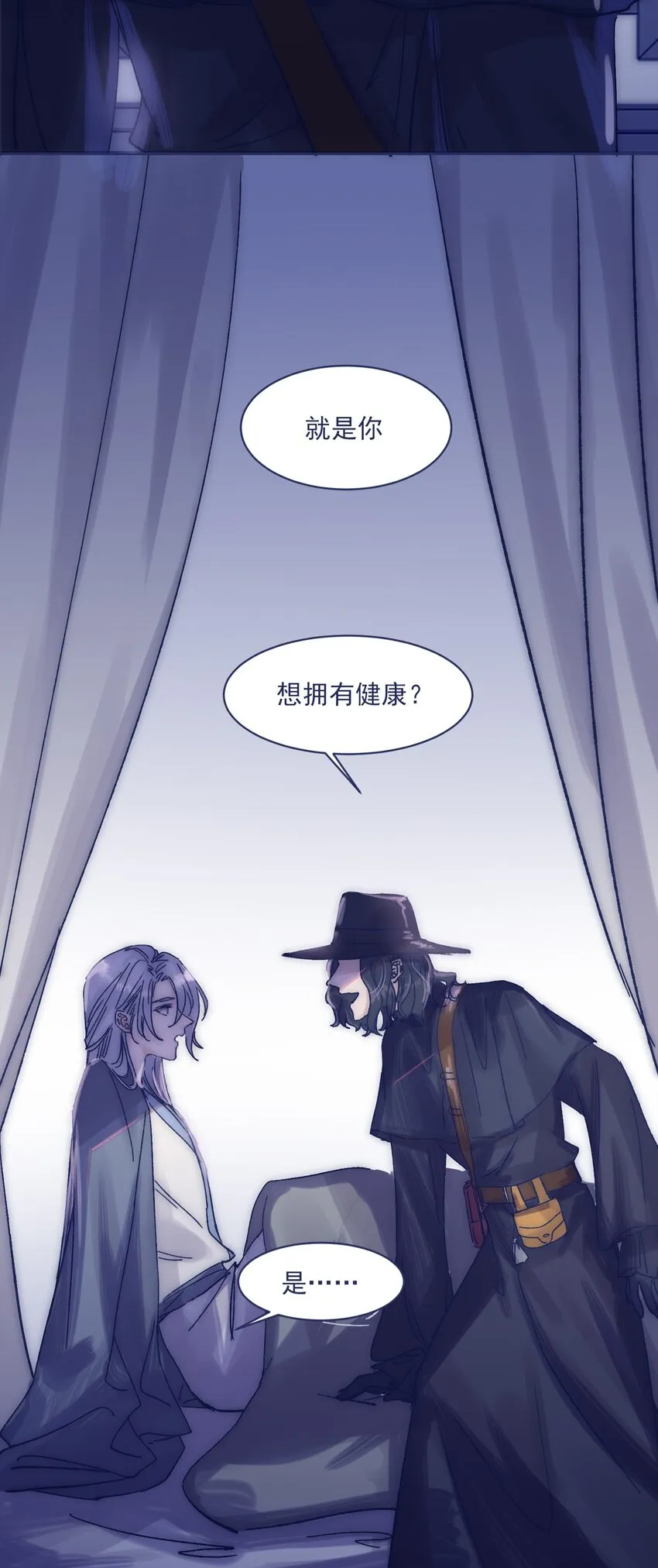 013 我曾经历绝望 第22页