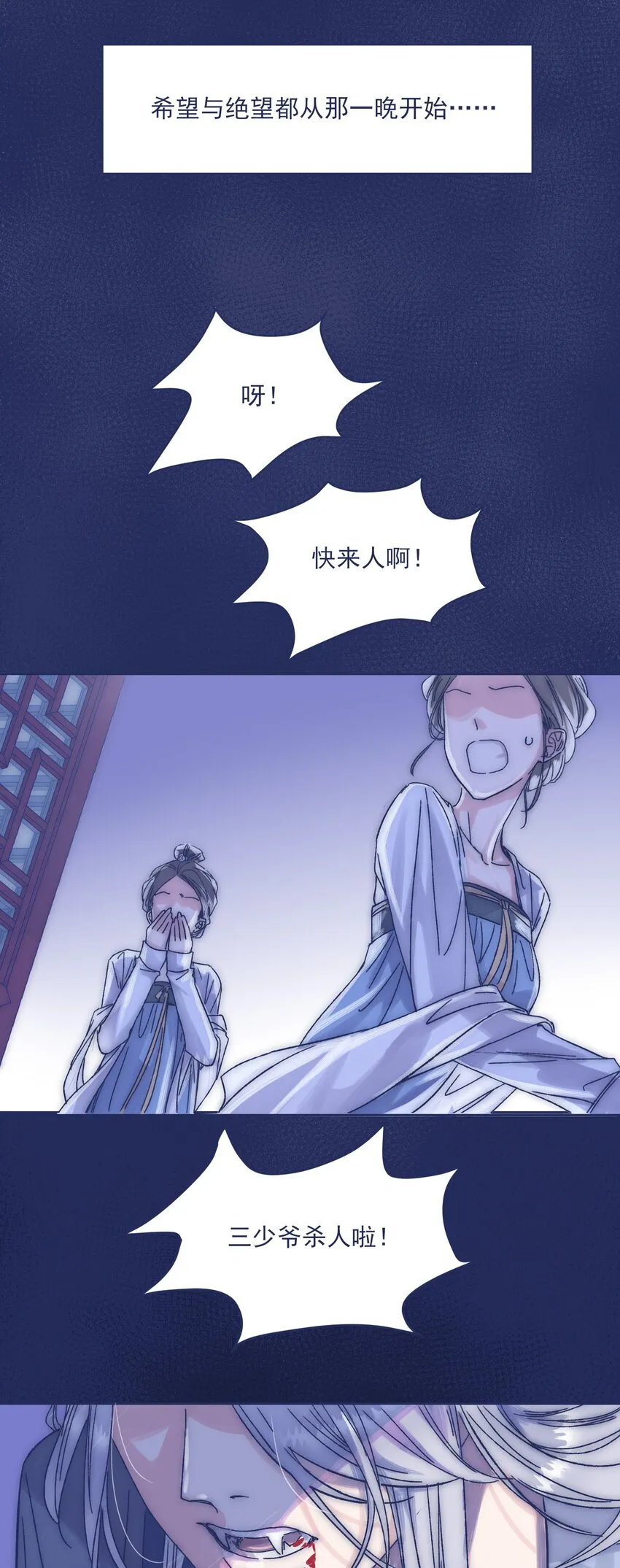 013 我曾经历绝望 第27页