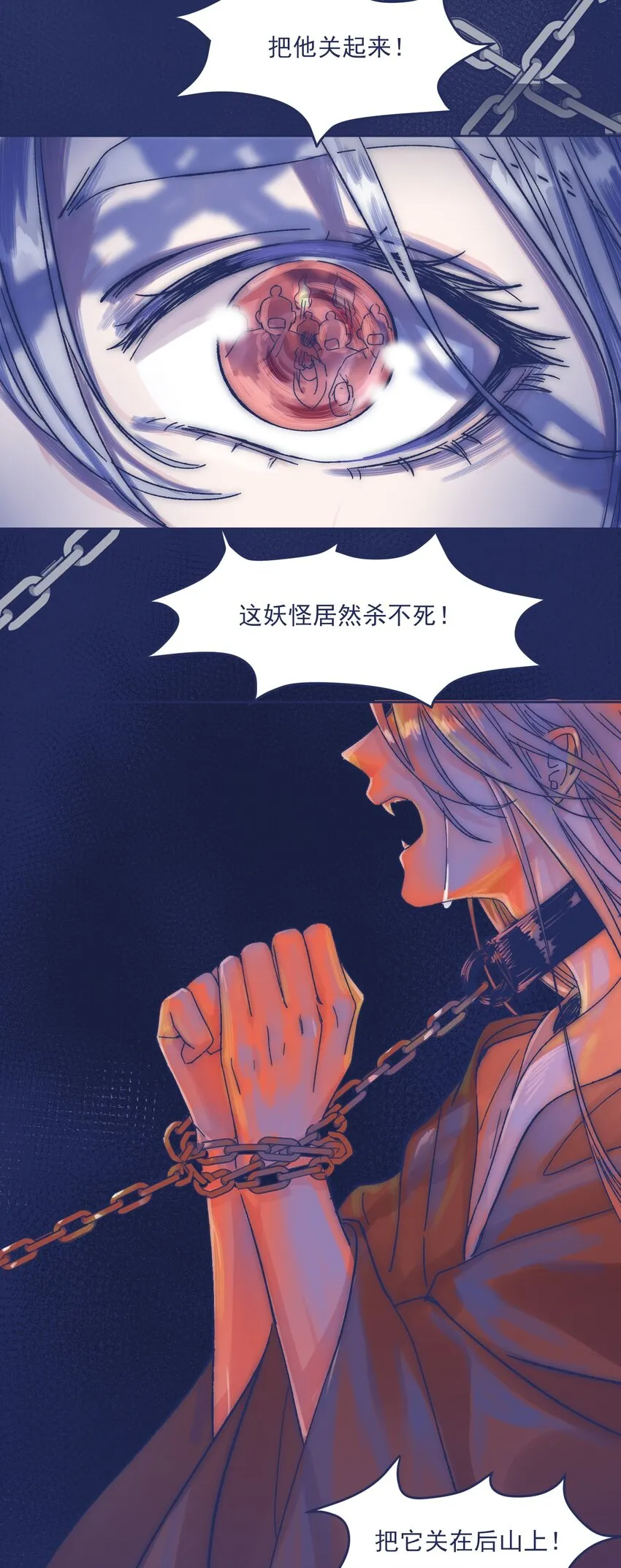 013 我曾经历绝望 第30页