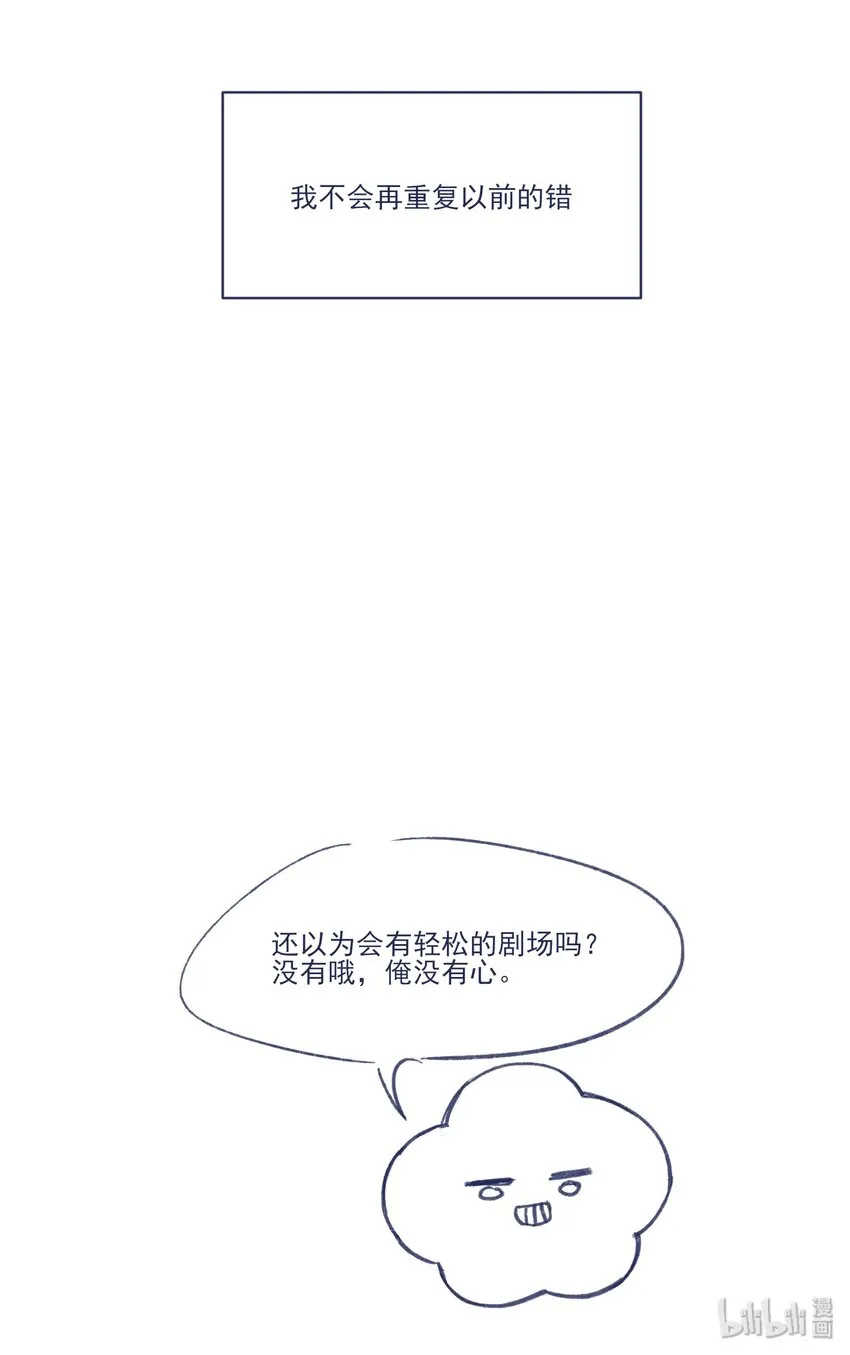 013 我曾经历绝望 第52页