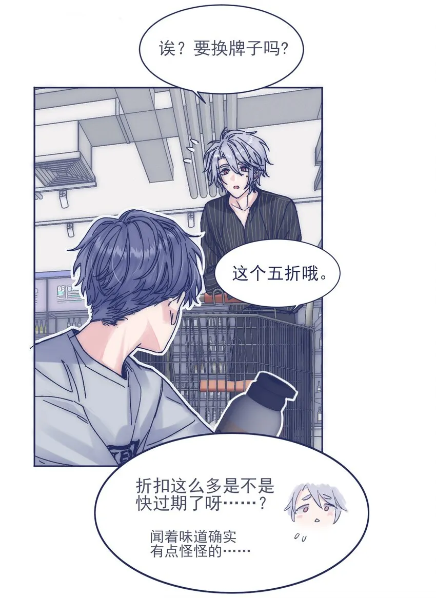 014 冤家路窄 第4页