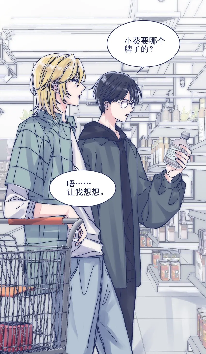 014 冤家路窄 第13页