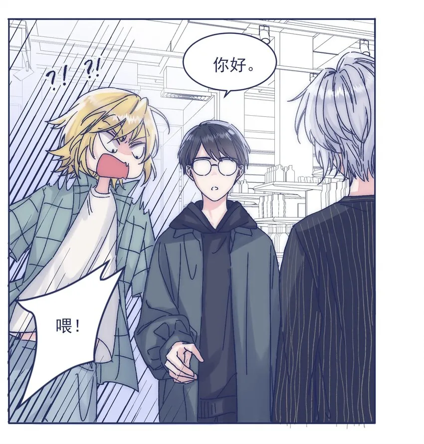 014 冤家路窄 第18页