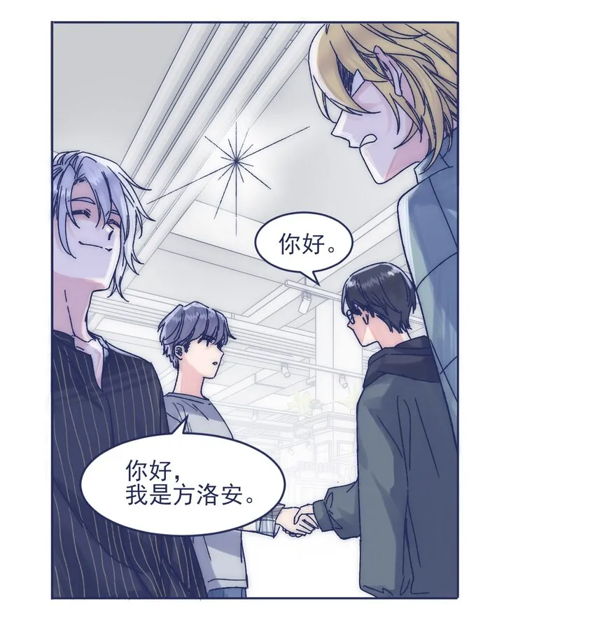014 冤家路窄 第20页