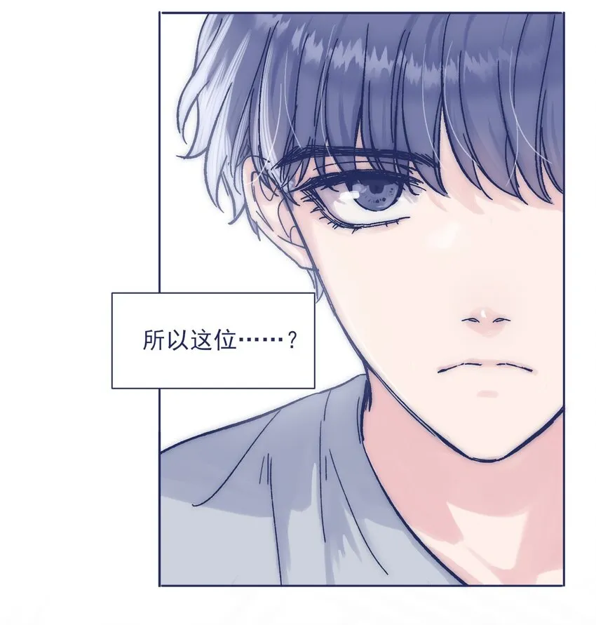 014 冤家路窄 第21页