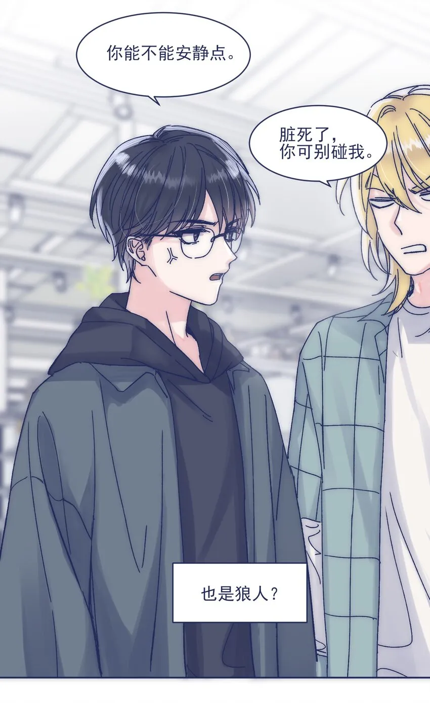 014 冤家路窄 第22页