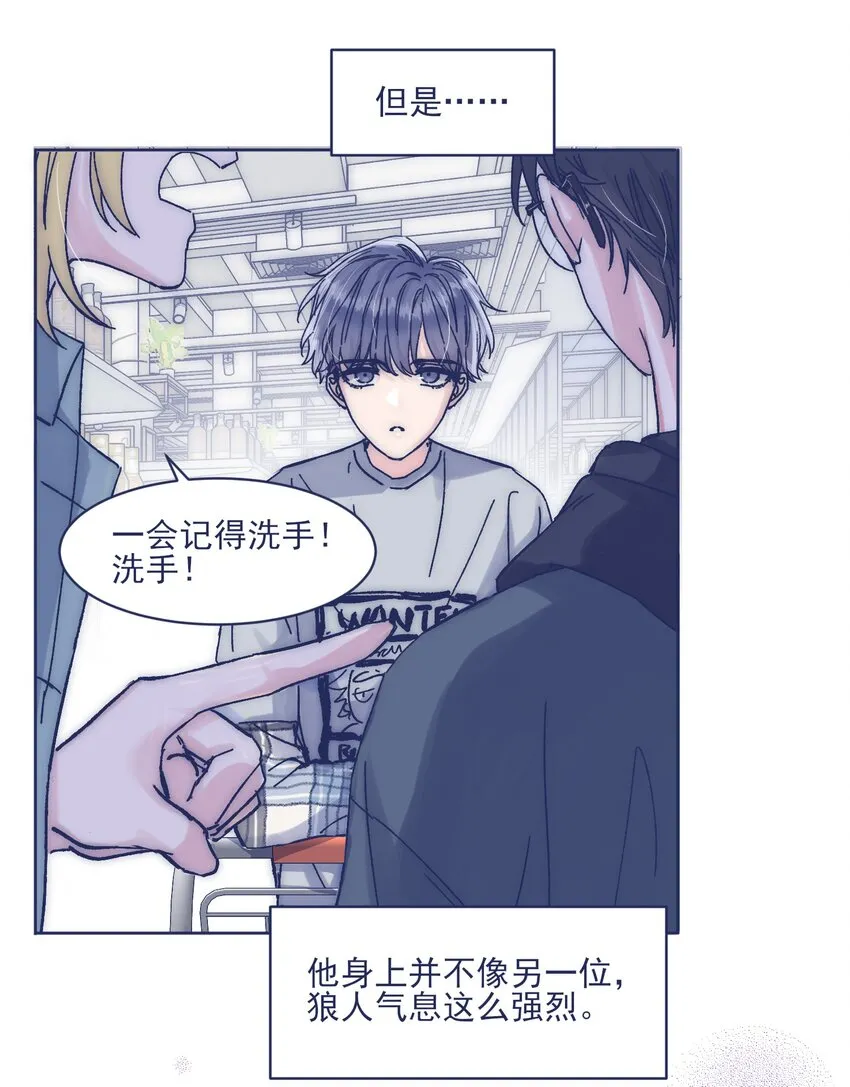014 冤家路窄 第23页