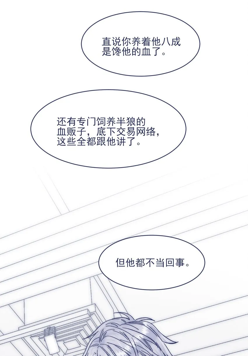 014 冤家路窄 第34页