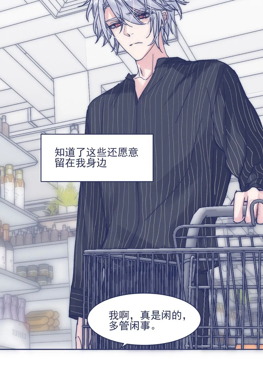 014 冤家路窄 第35页