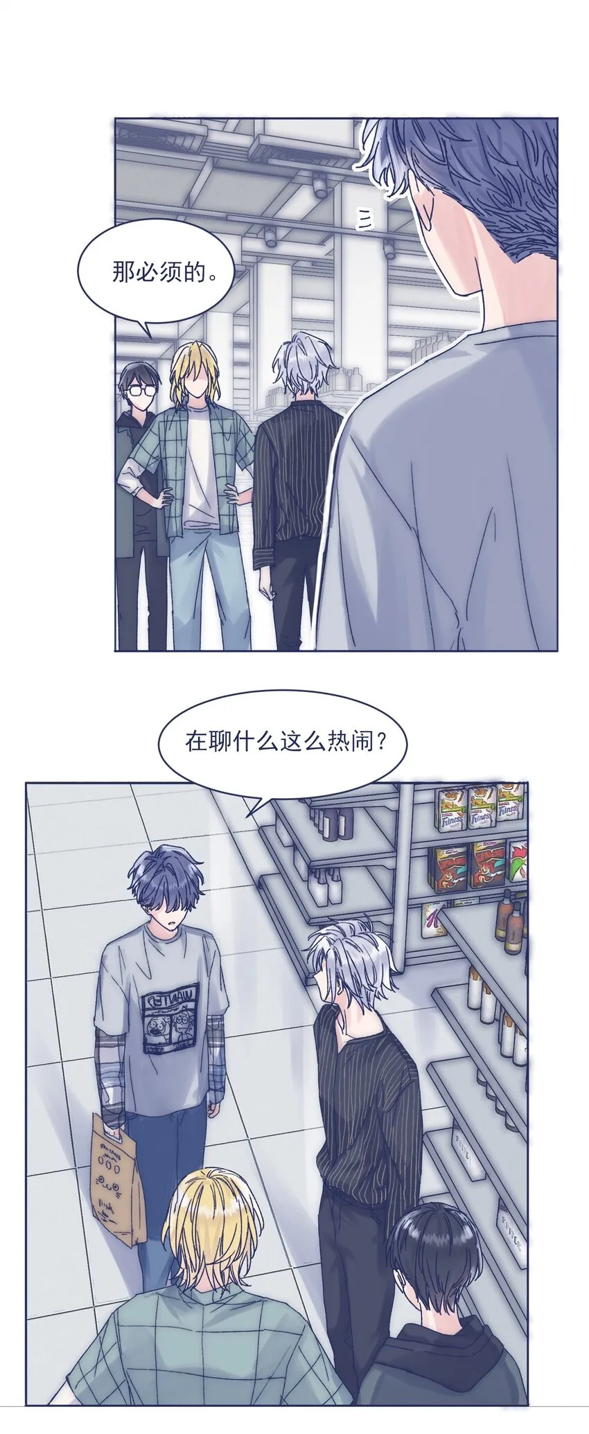 014 冤家路窄 第41页