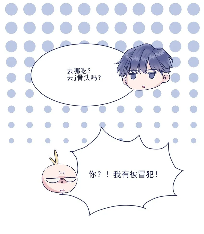 014 冤家路窄 第43页