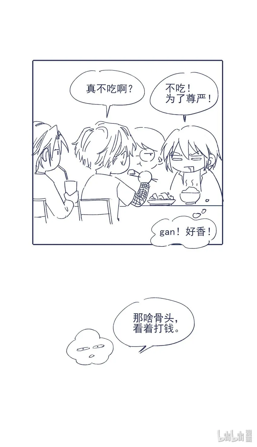 014 冤家路窄 第45页
