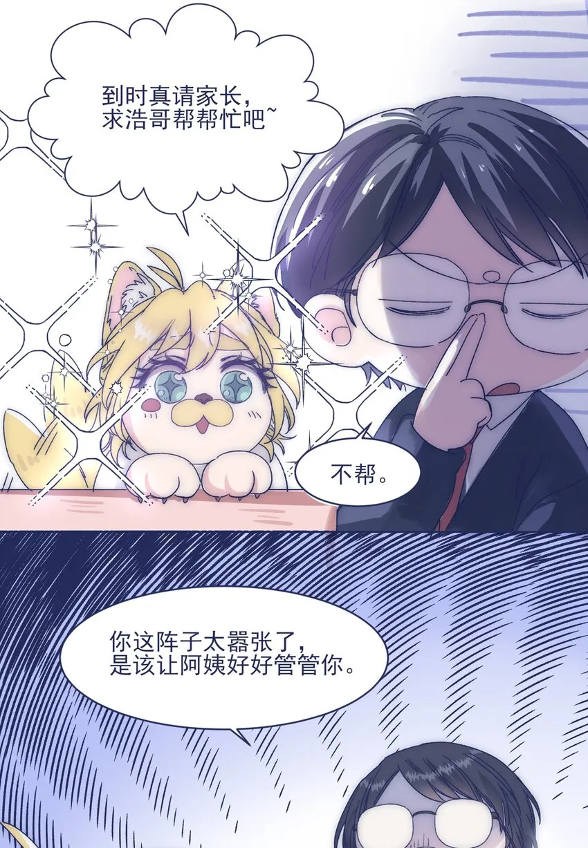 015 教我学习吧！ 第11页