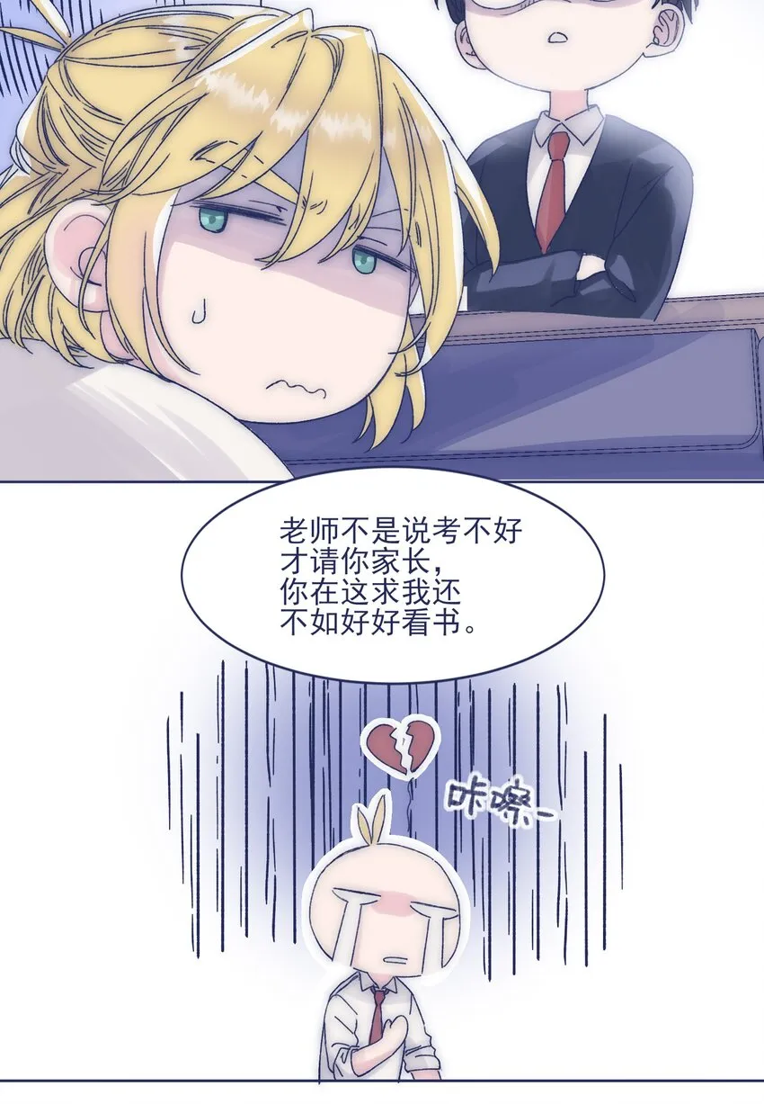 015 教我学习吧！ 第12页