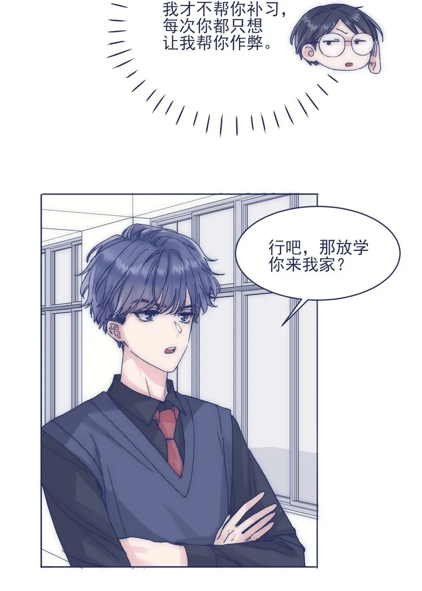 015 教我学习吧！ 第15页