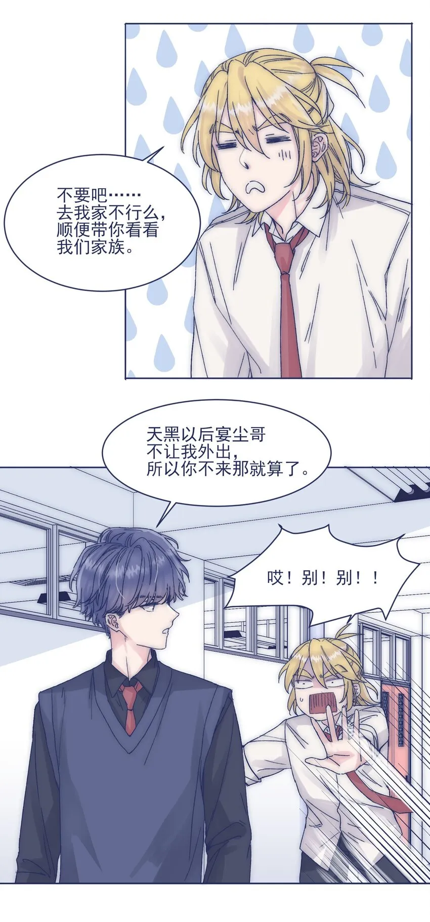 015 教我学习吧！ 第16页