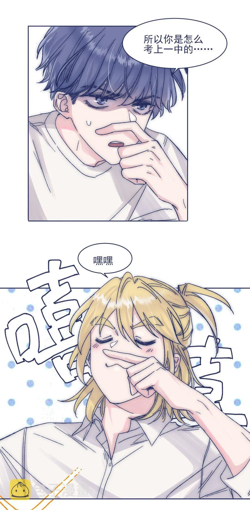 015 教我学习吧！ 第20页