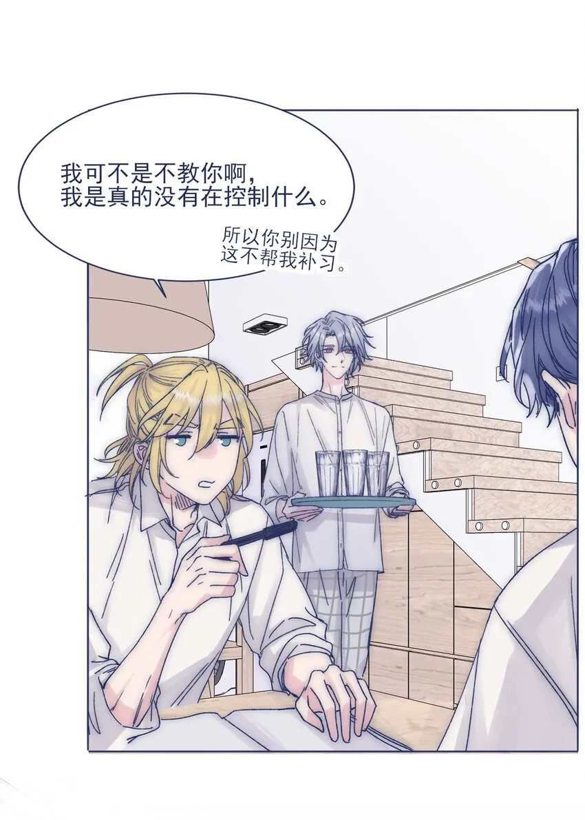 015 教我学习吧！ 第26页