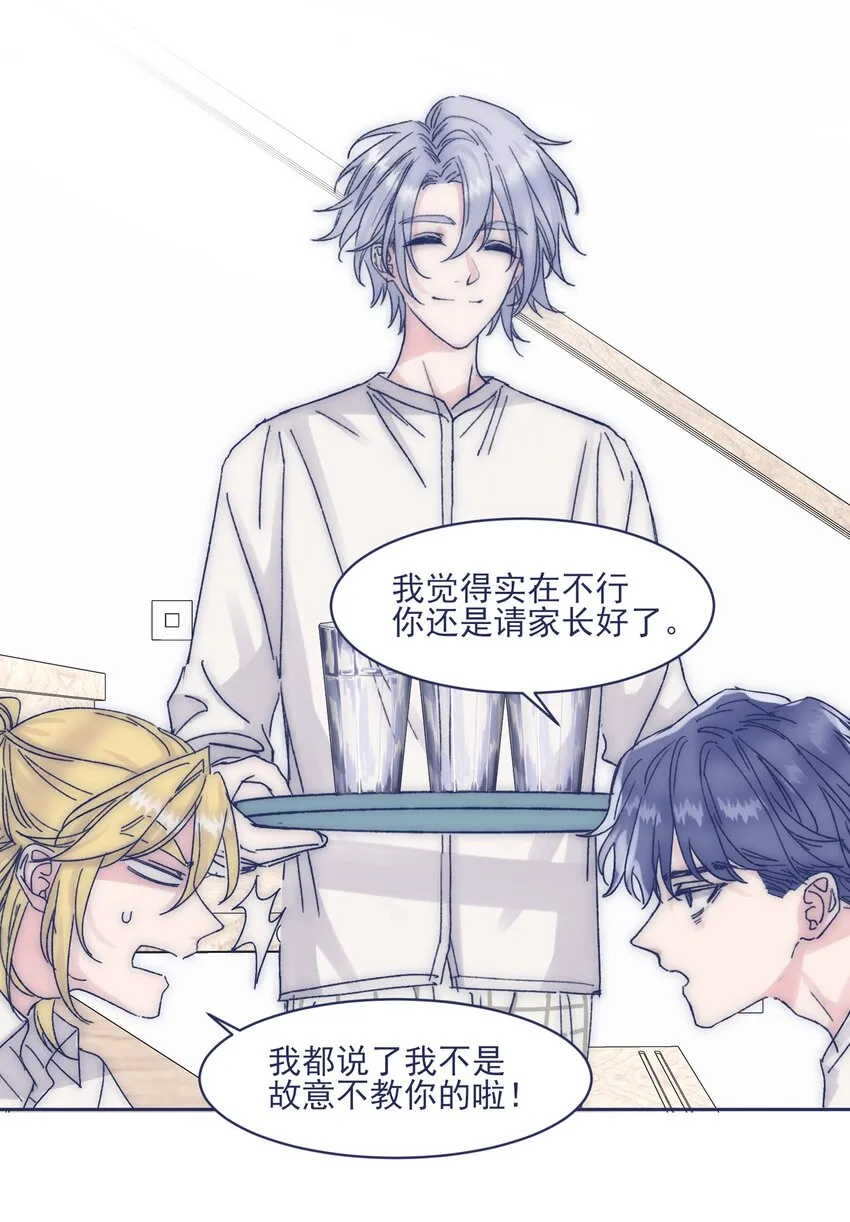 015 教我学习吧！ 第27页