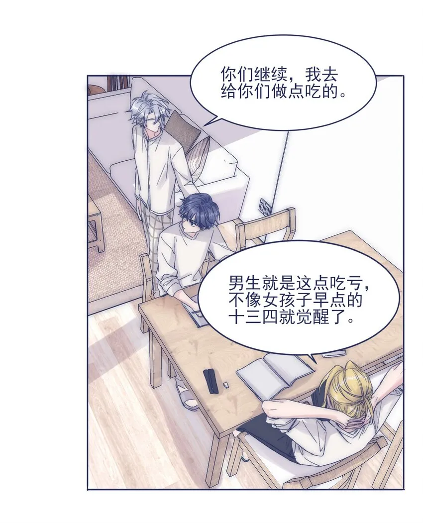 015 教我学习吧！ 第37页