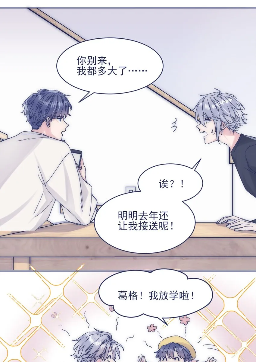 016 孩子长大了，不让接送 第9页