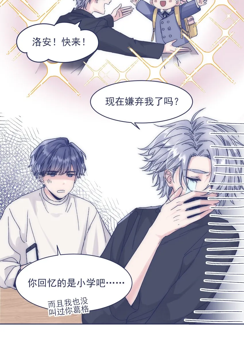 016 孩子长大了，不让接送 第10页