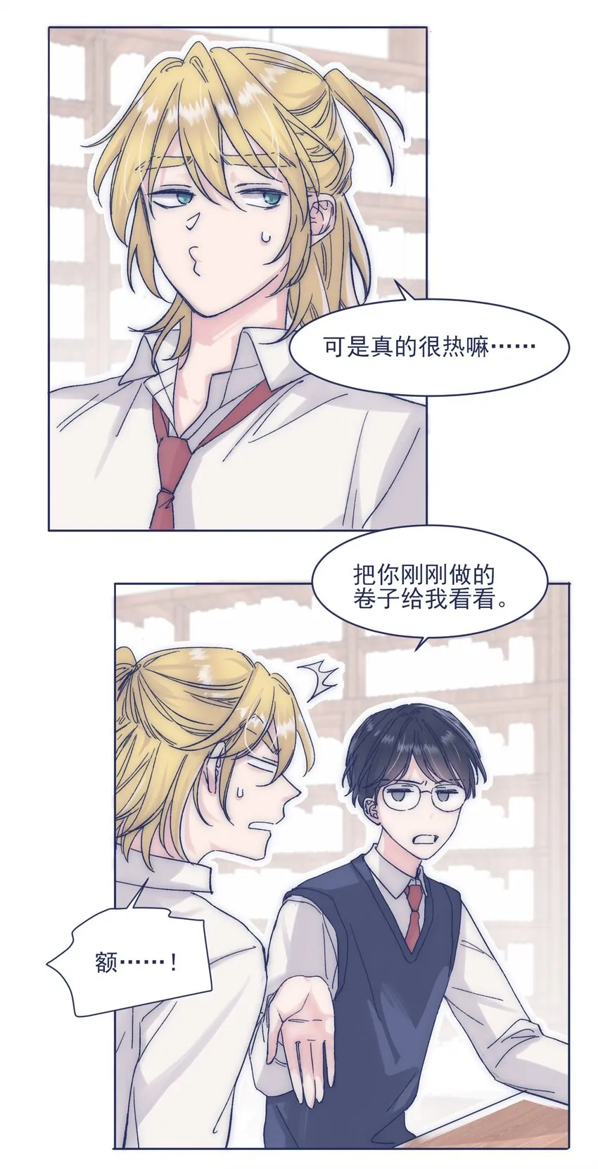 016 孩子长大了，不让接送 第16页