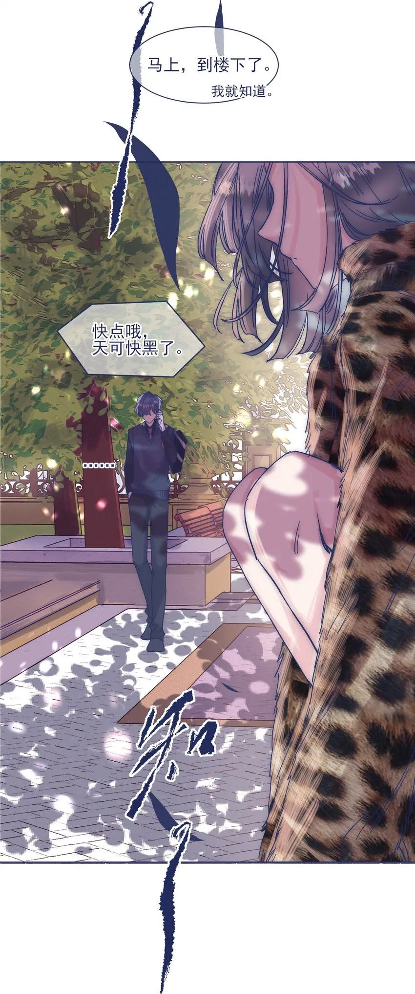 016 孩子长大了，不让接送 第36页