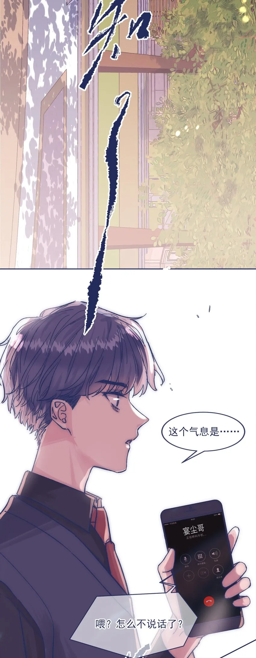016 孩子长大了，不让接送 第39页