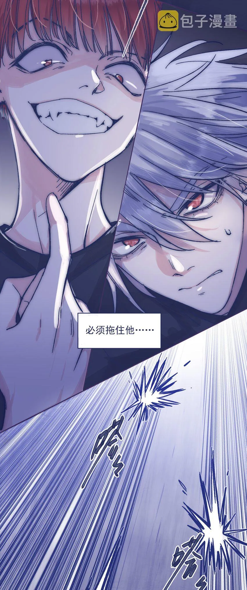 018 我要保护他 第3页