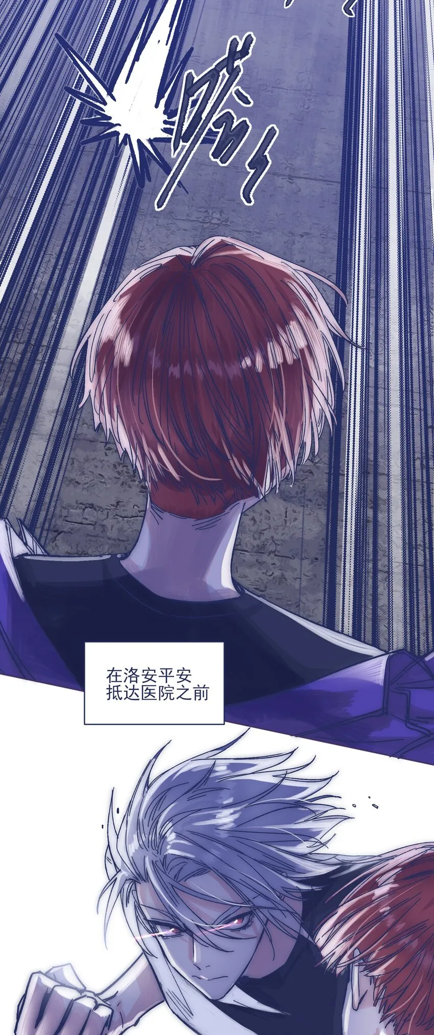 018 我要保护他 第4页