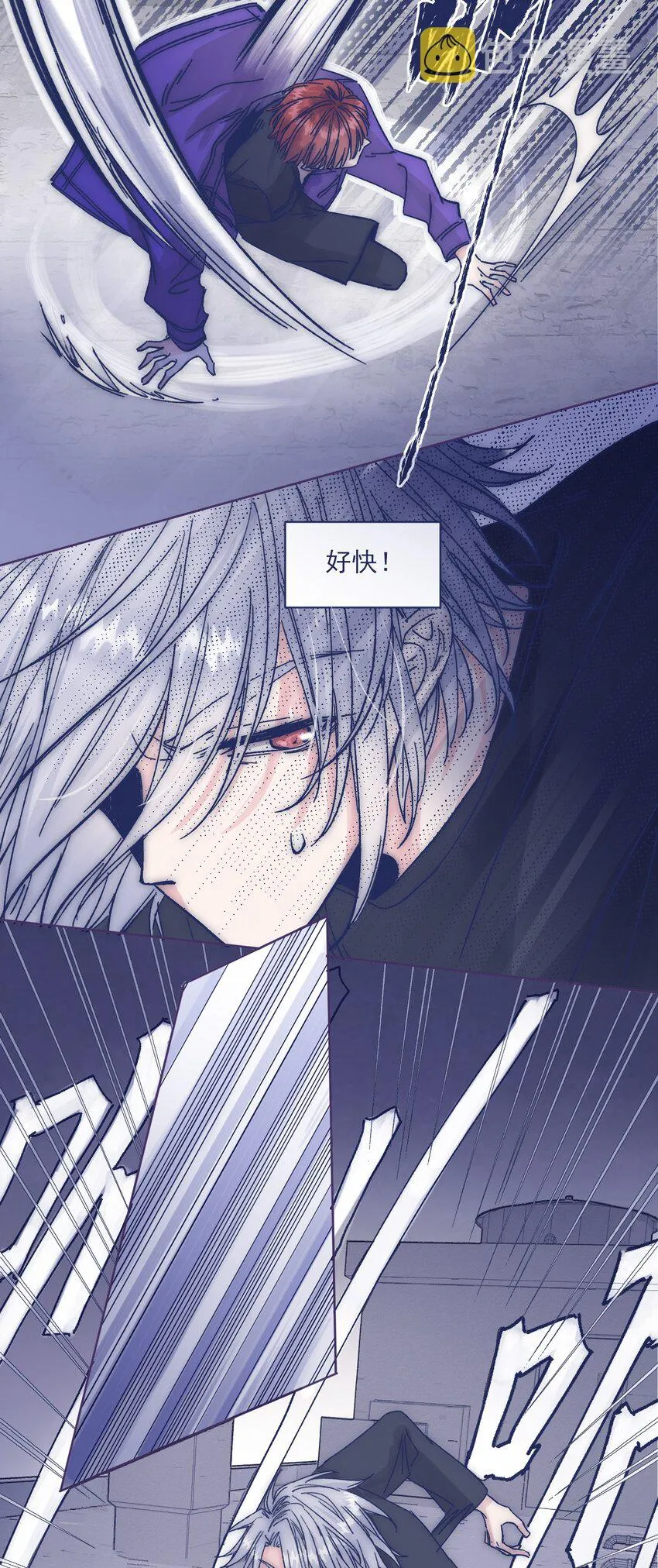 018 我要保护他 第6页