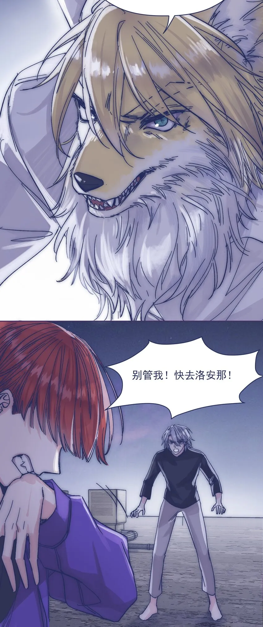 018 我要保护他 第15页
