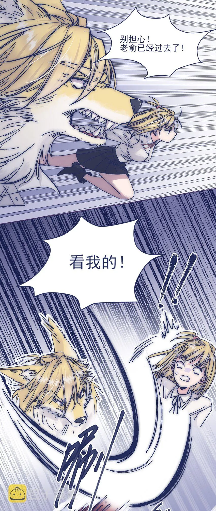 018 我要保护他 第16页