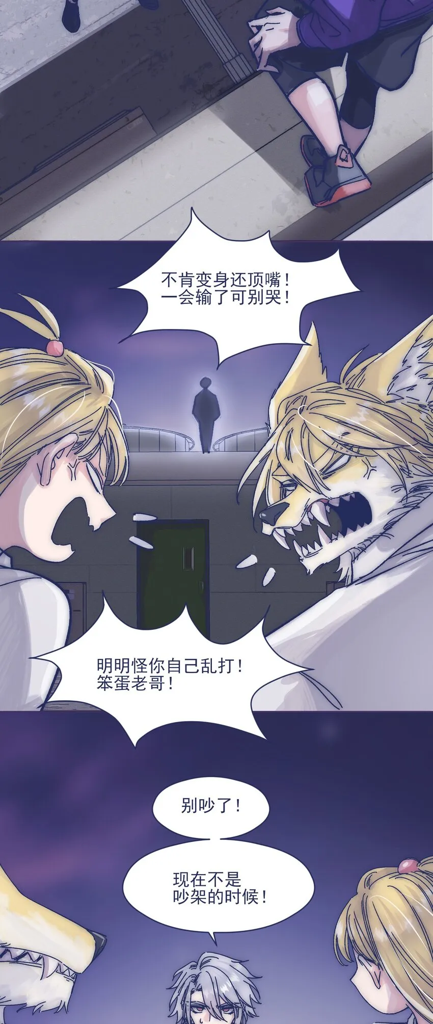 018 我要保护他 第21页